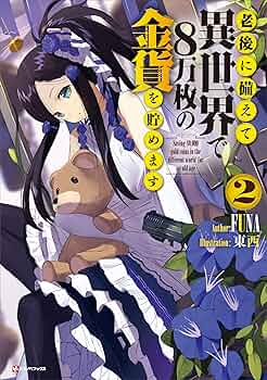メギドラオンでございます エリザベス 2枚 2025/11)[メギドラオンでございます]エリザベス【XX】{CB33-XX02